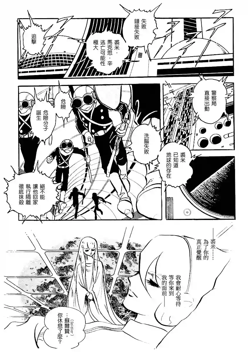 奔向地球第一卷（上）