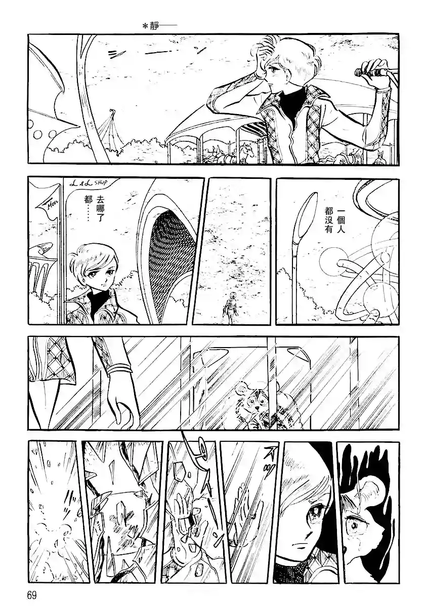 奔向地球第一卷（上）