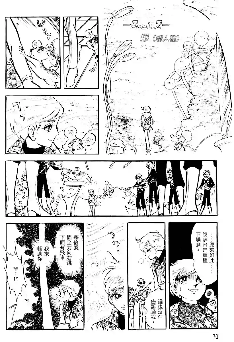 奔向地球第一卷（上）