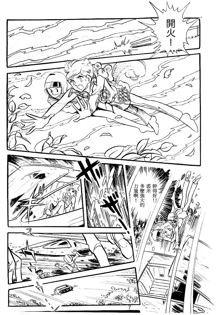 奔向地球第一卷（上）