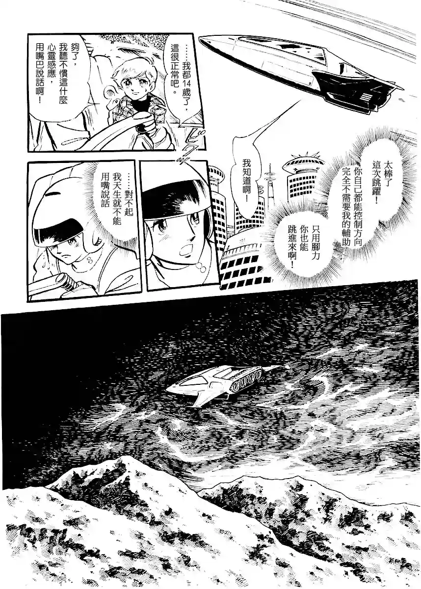 奔向地球第一卷（上）