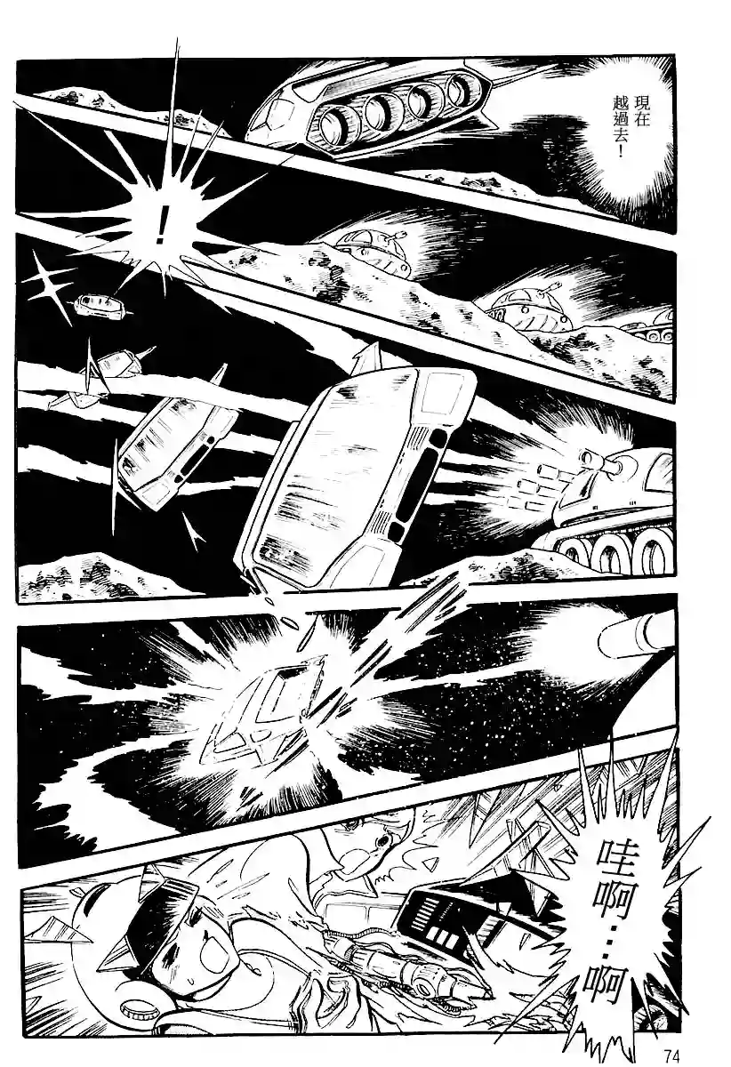 奔向地球第一卷（上）