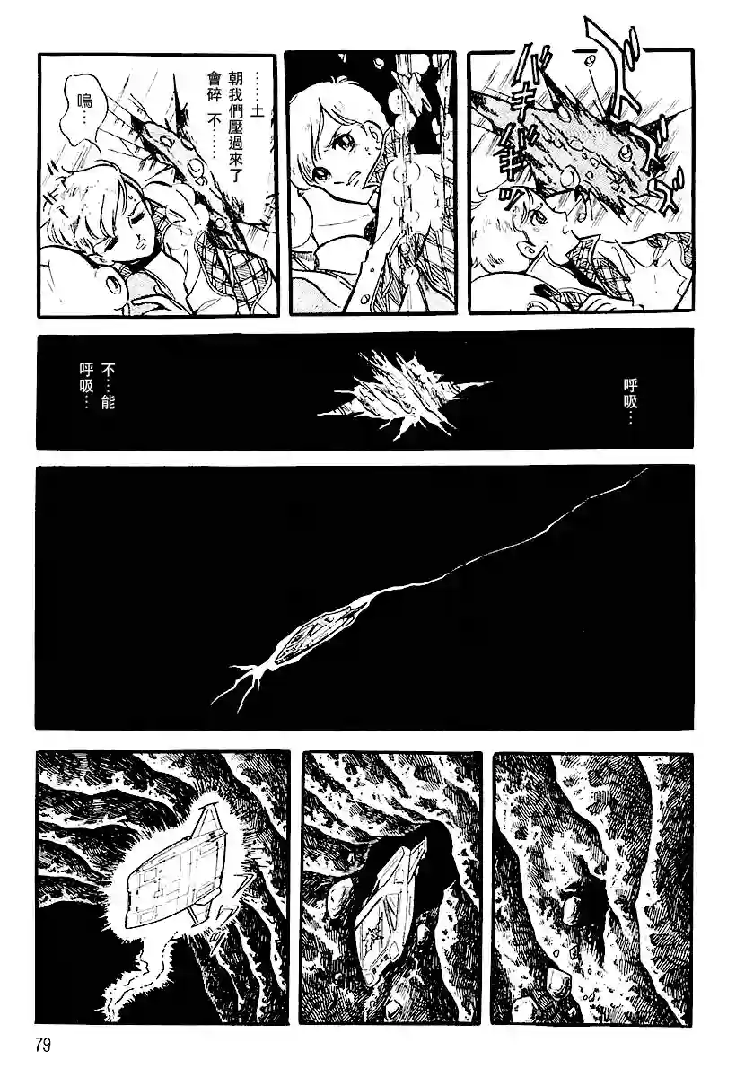 奔向地球第一卷（上）