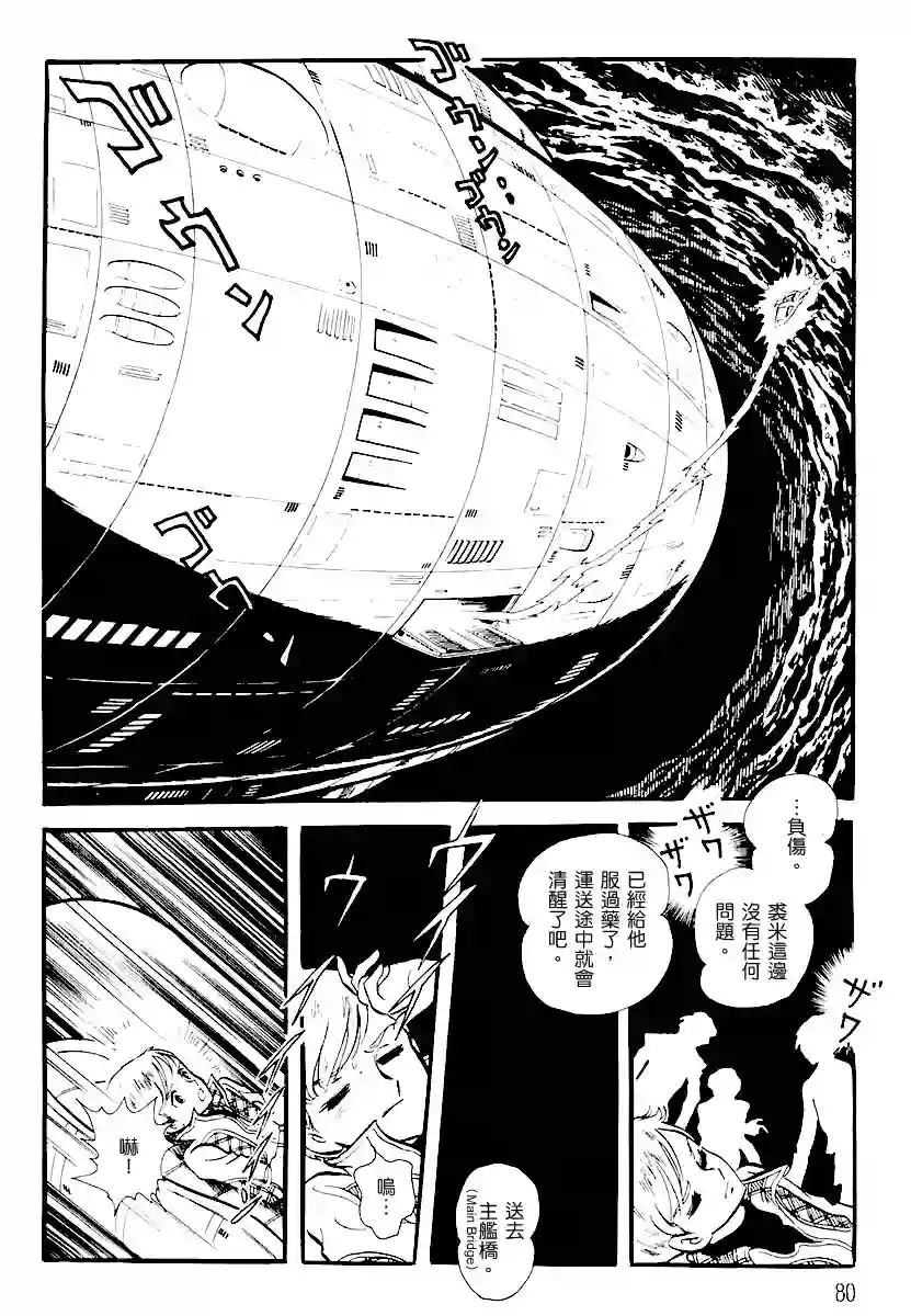 奔向地球第一卷（上）