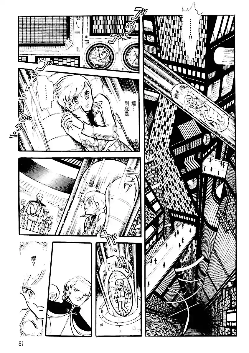 奔向地球第一卷（上）