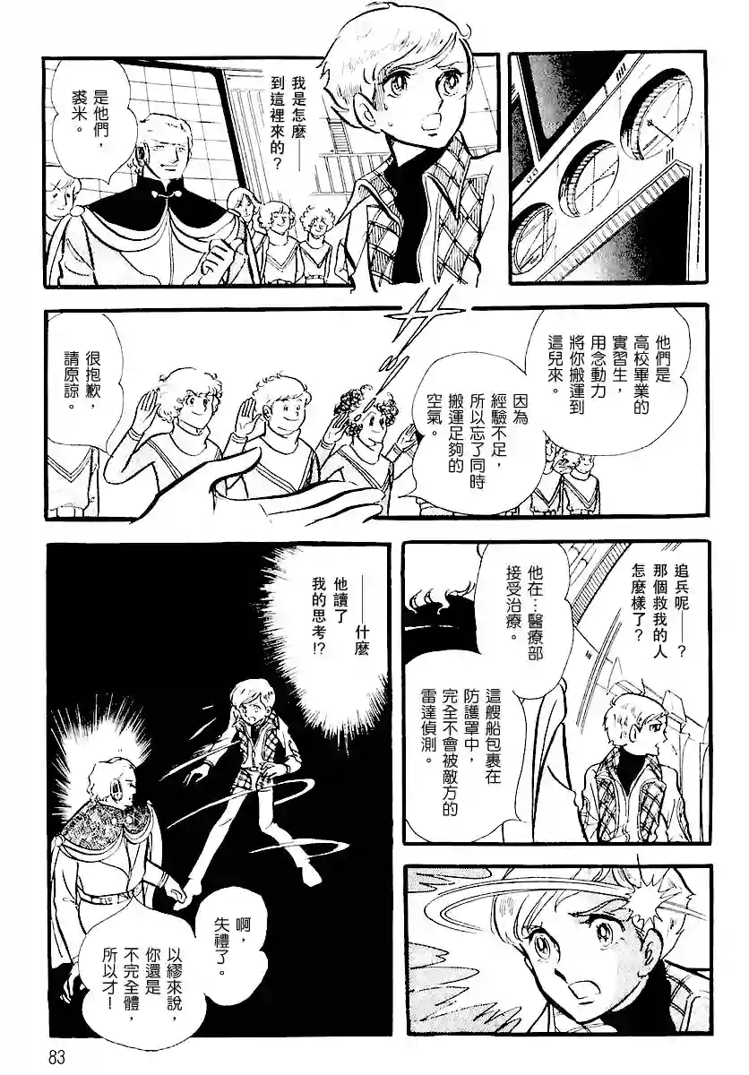 奔向地球第一卷（上）