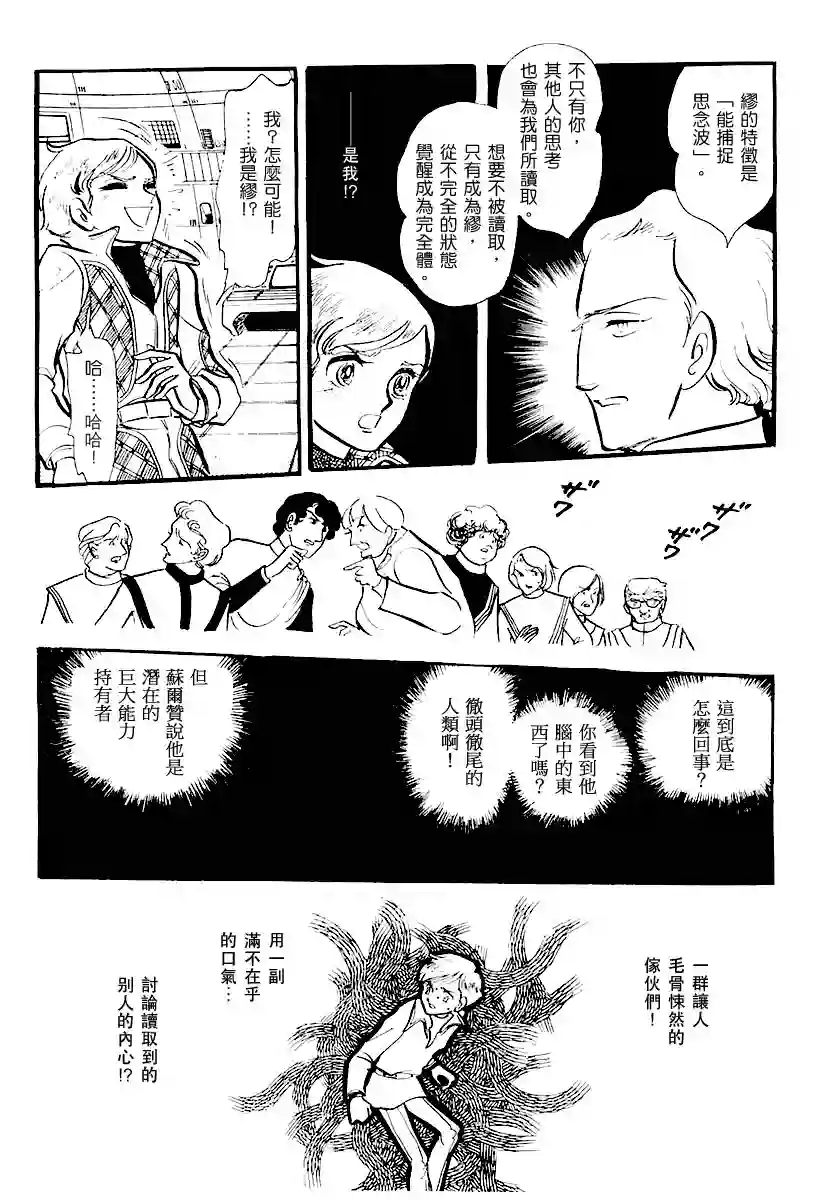 奔向地球第一卷（上）