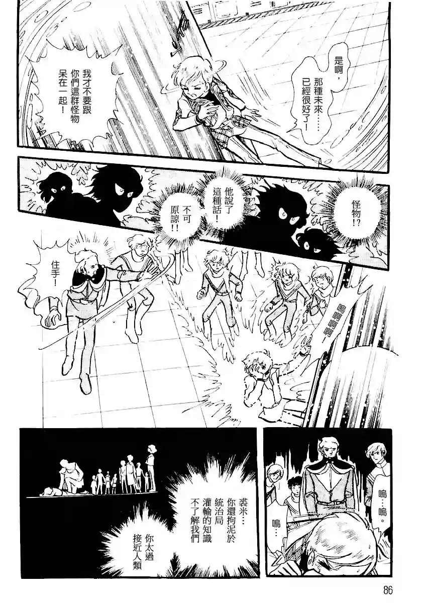 奔向地球第一卷（上）