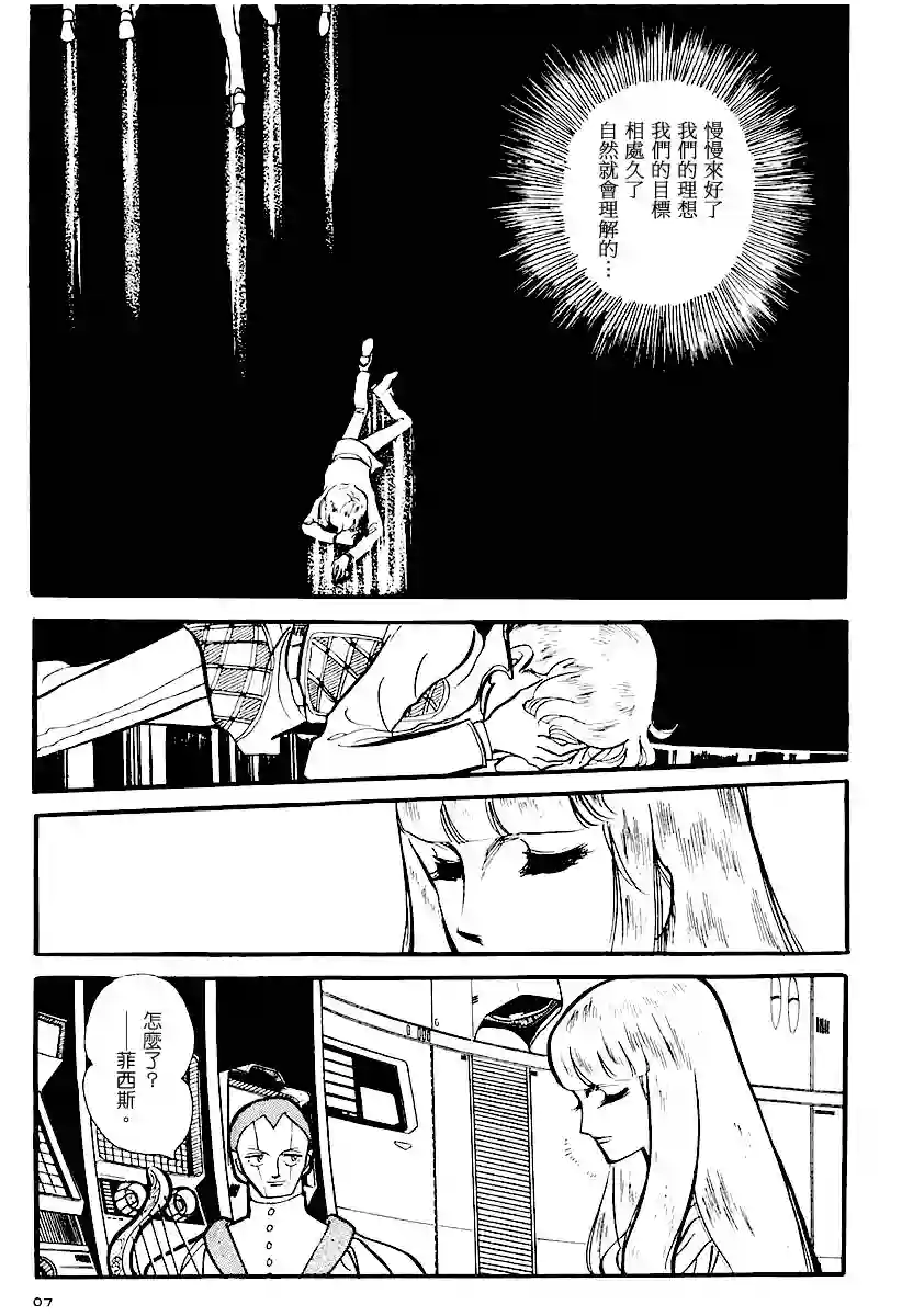 奔向地球第一卷（上）