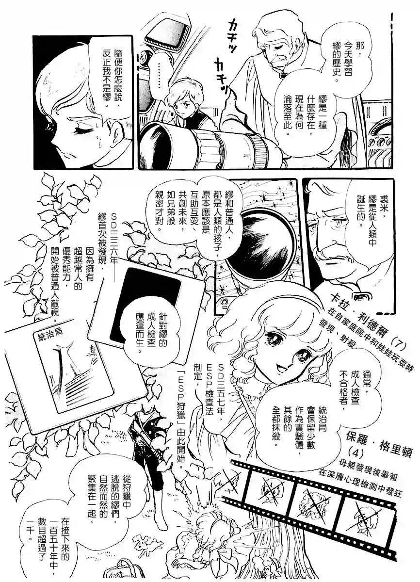 奔向地球第一卷（上）