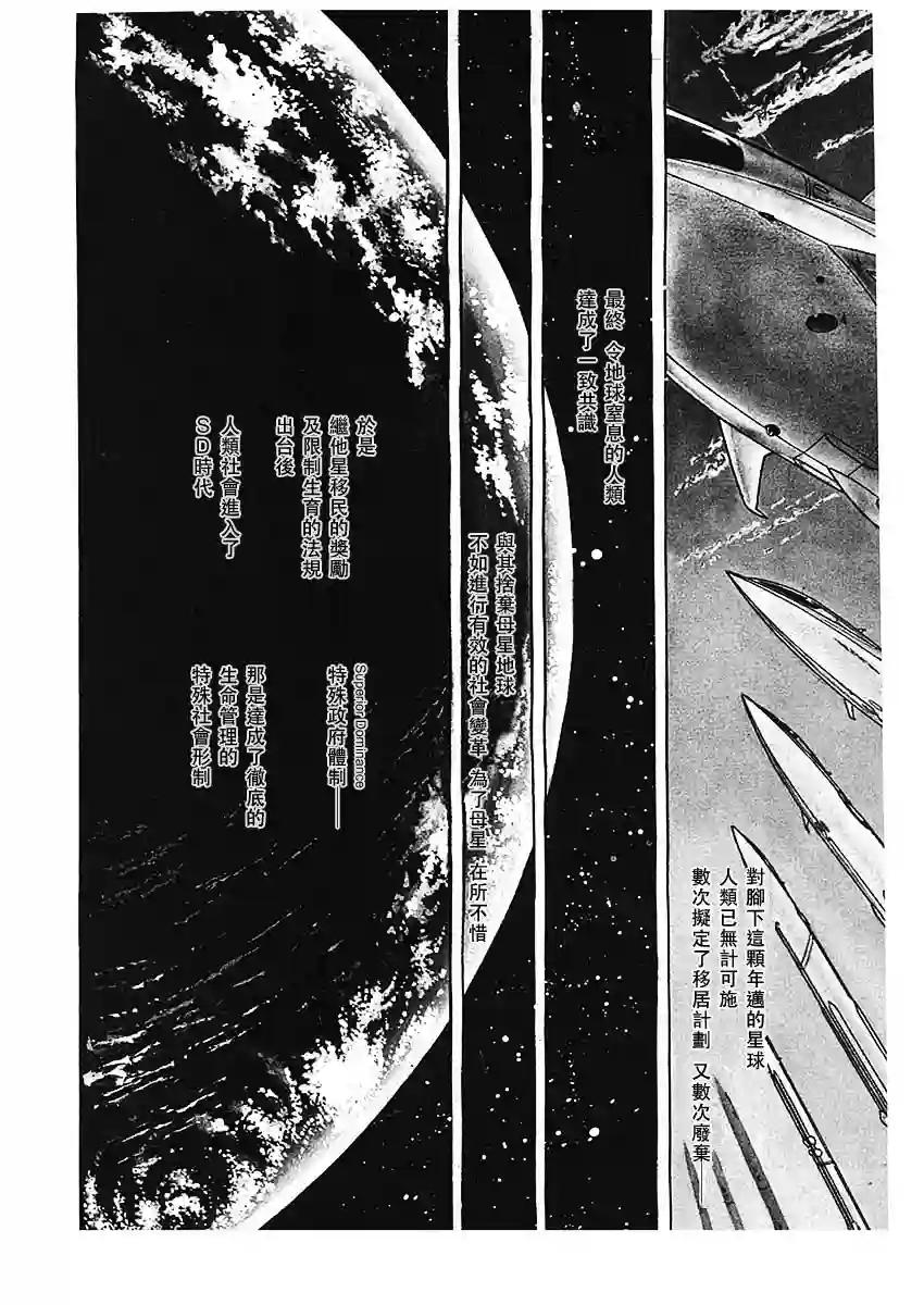 奔向地球第一卷（上）