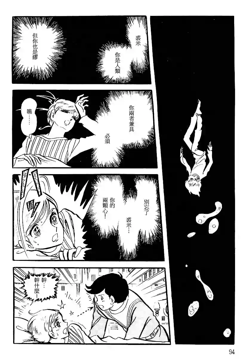 奔向地球第一卷（上）