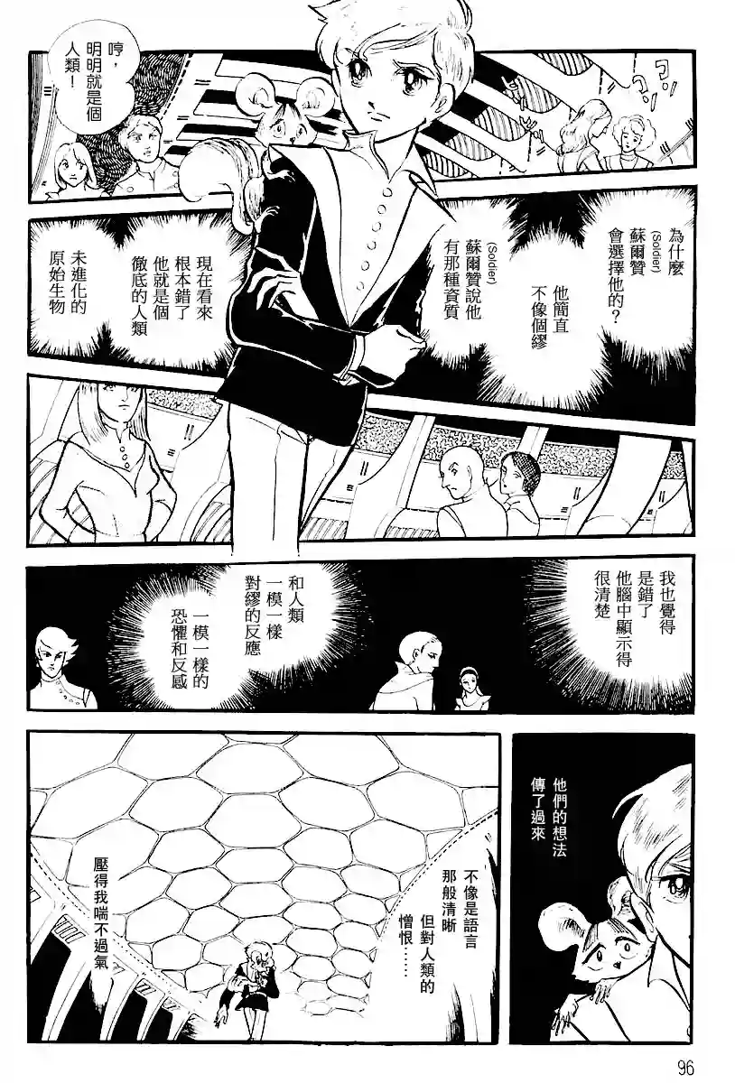 奔向地球第一卷（上）