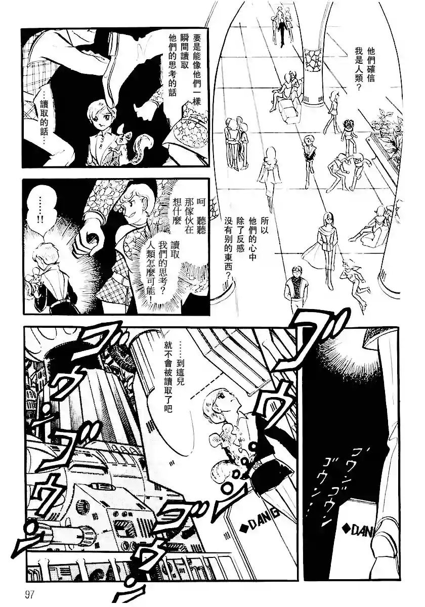 奔向地球第一卷（上）