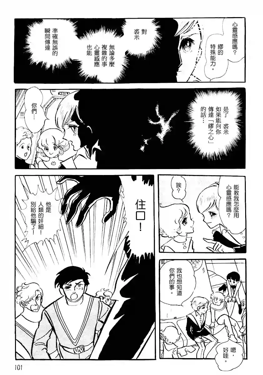 奔向地球第一卷（上）