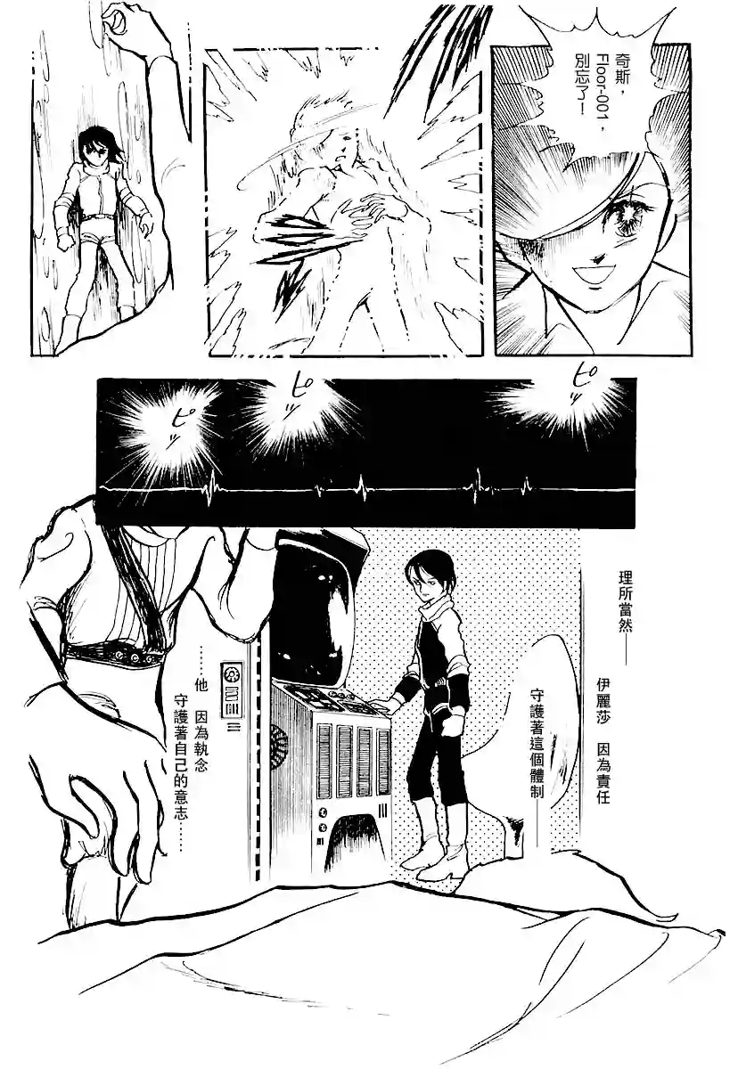 奔向地球第一卷（中）