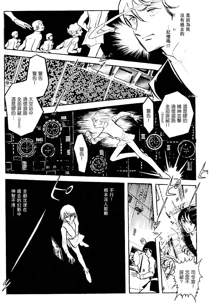 奔向地球第一卷（中）