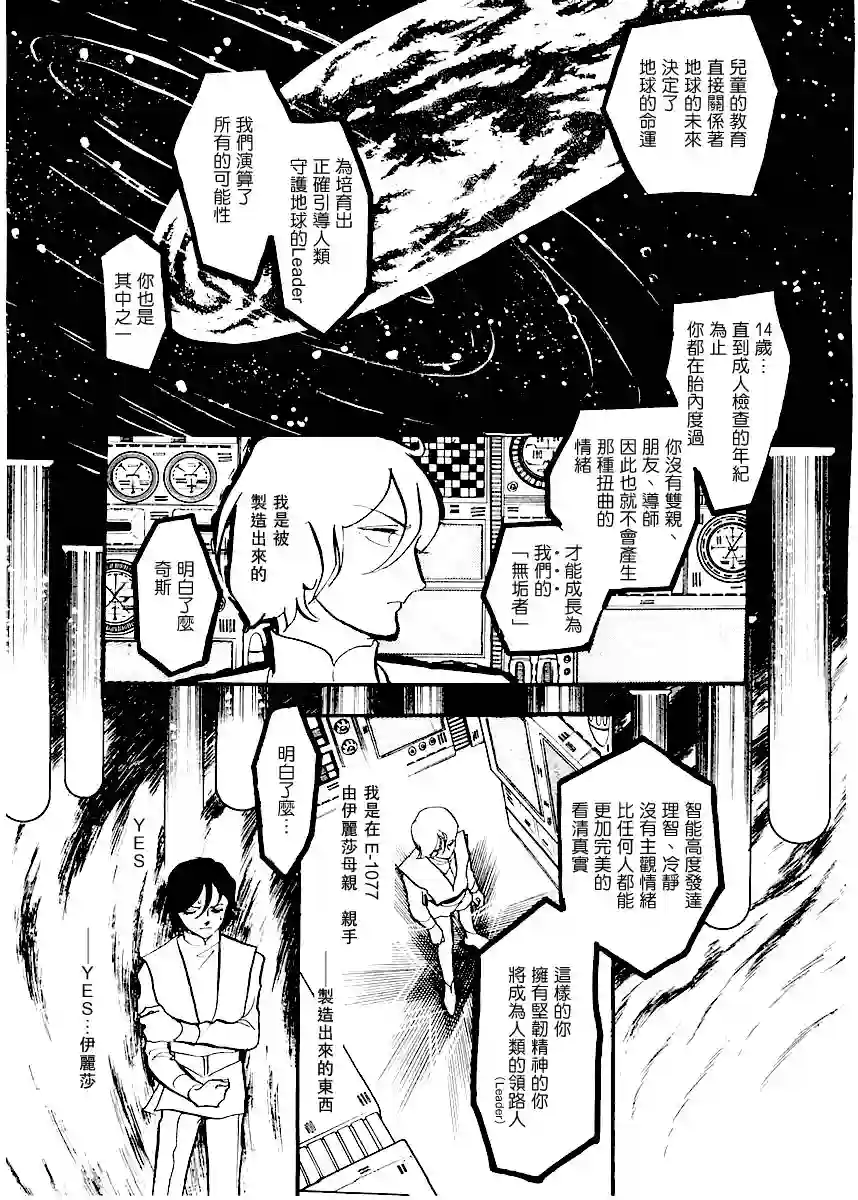 奔向地球第一卷（中）