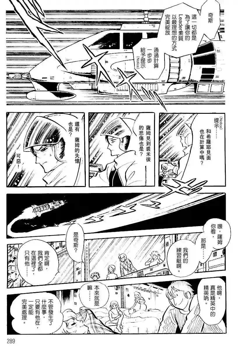 奔向地球第一卷（中）