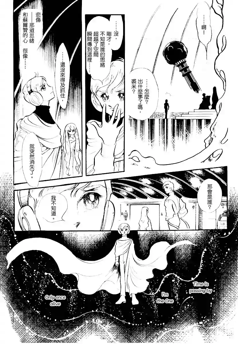 奔向地球第一卷（中）