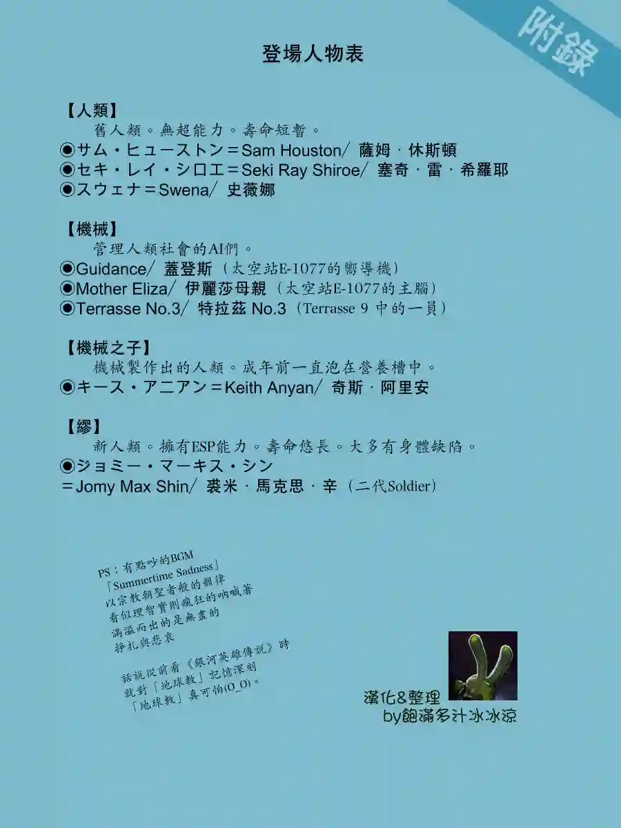 奔向地球第一卷（中）