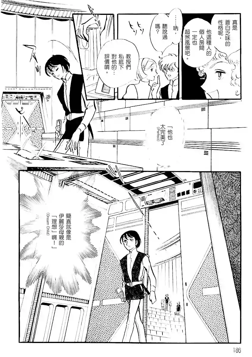 奔向地球第一卷（中）