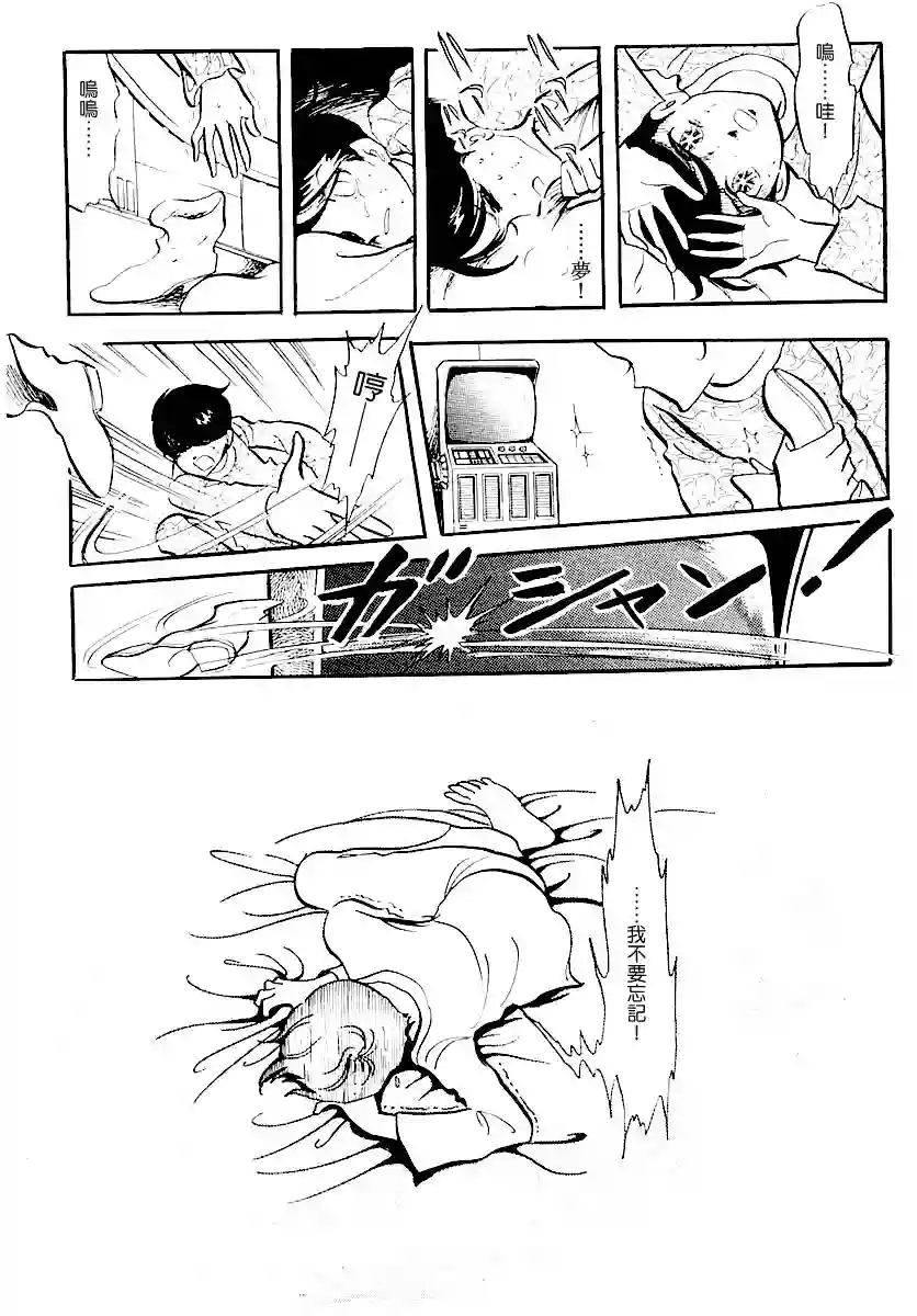 奔向地球第一卷（中）