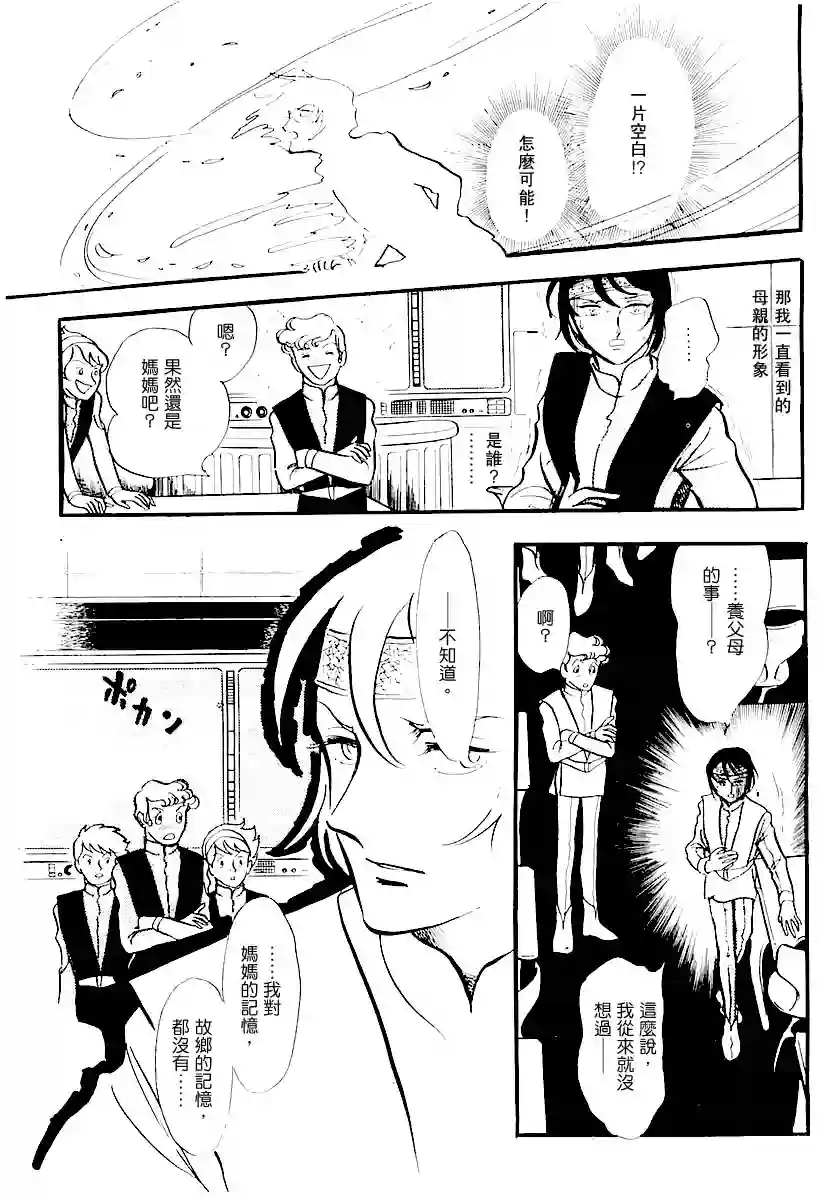 奔向地球第一卷（中）