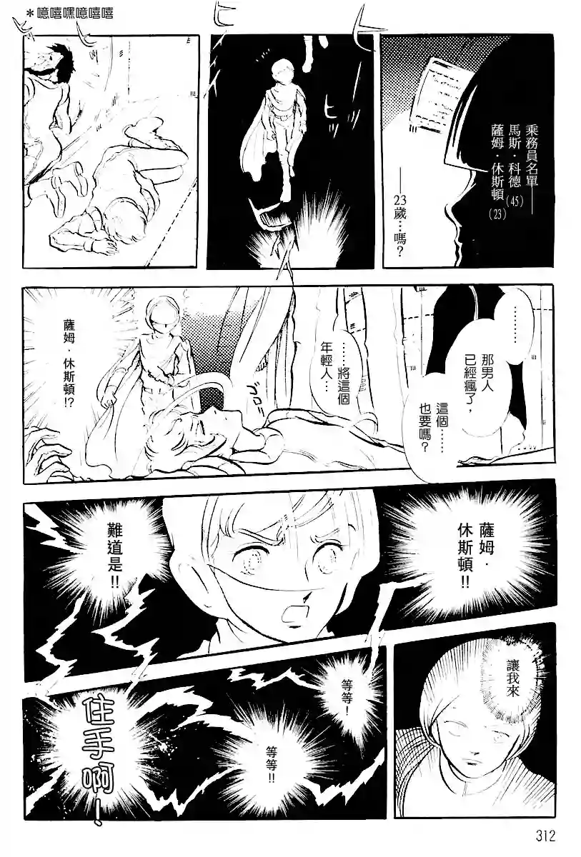 奔向地球第一卷（下）