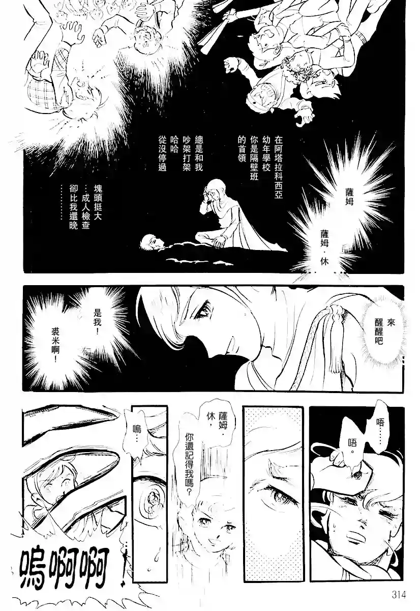 奔向地球第一卷（下）