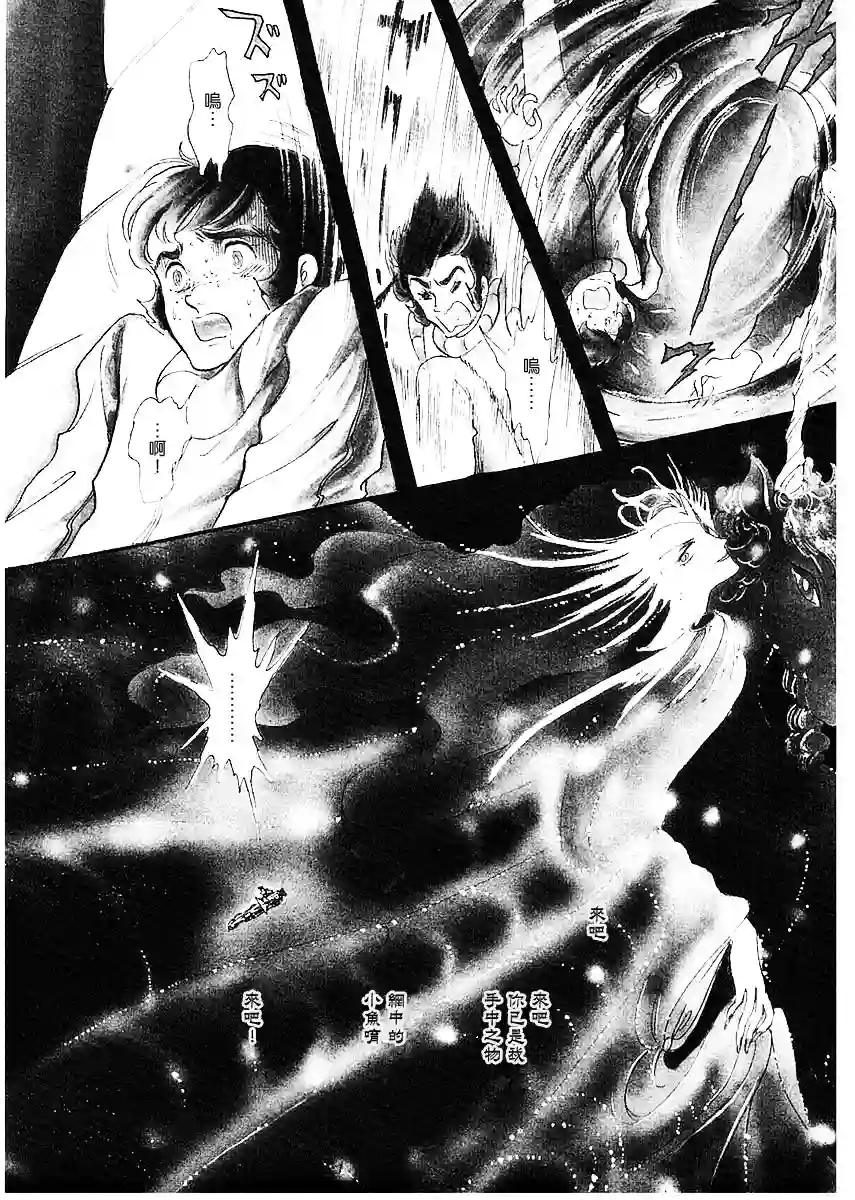 奔向地球第一卷（下）