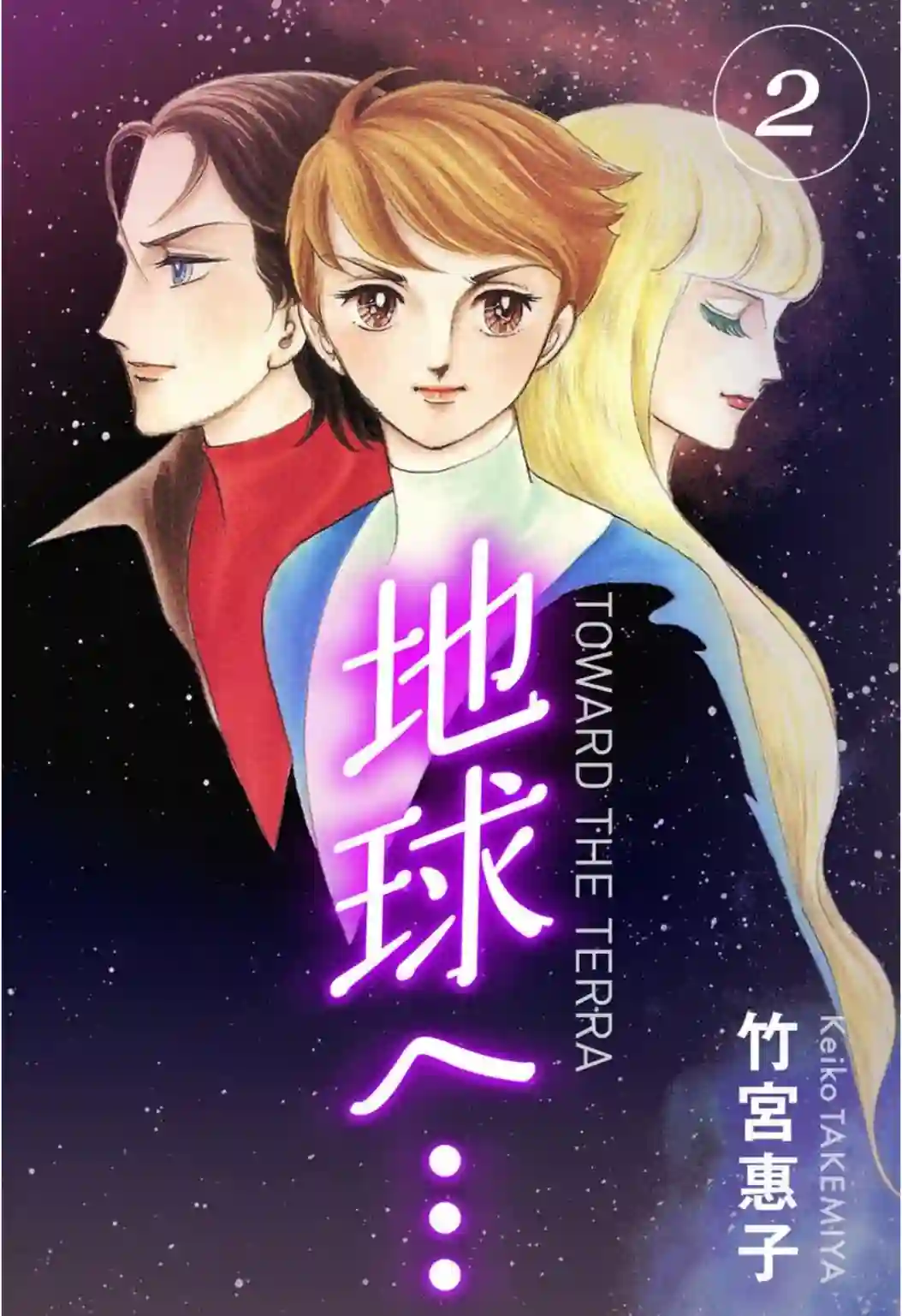 奔向地球第02卷Part1