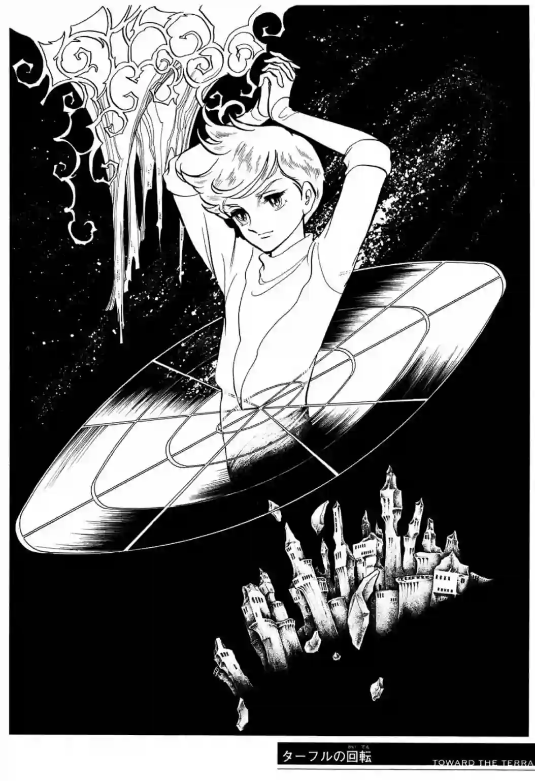 奔向地球第02卷Part1