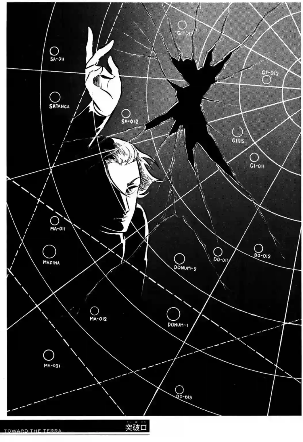 奔向地球第02卷Part1