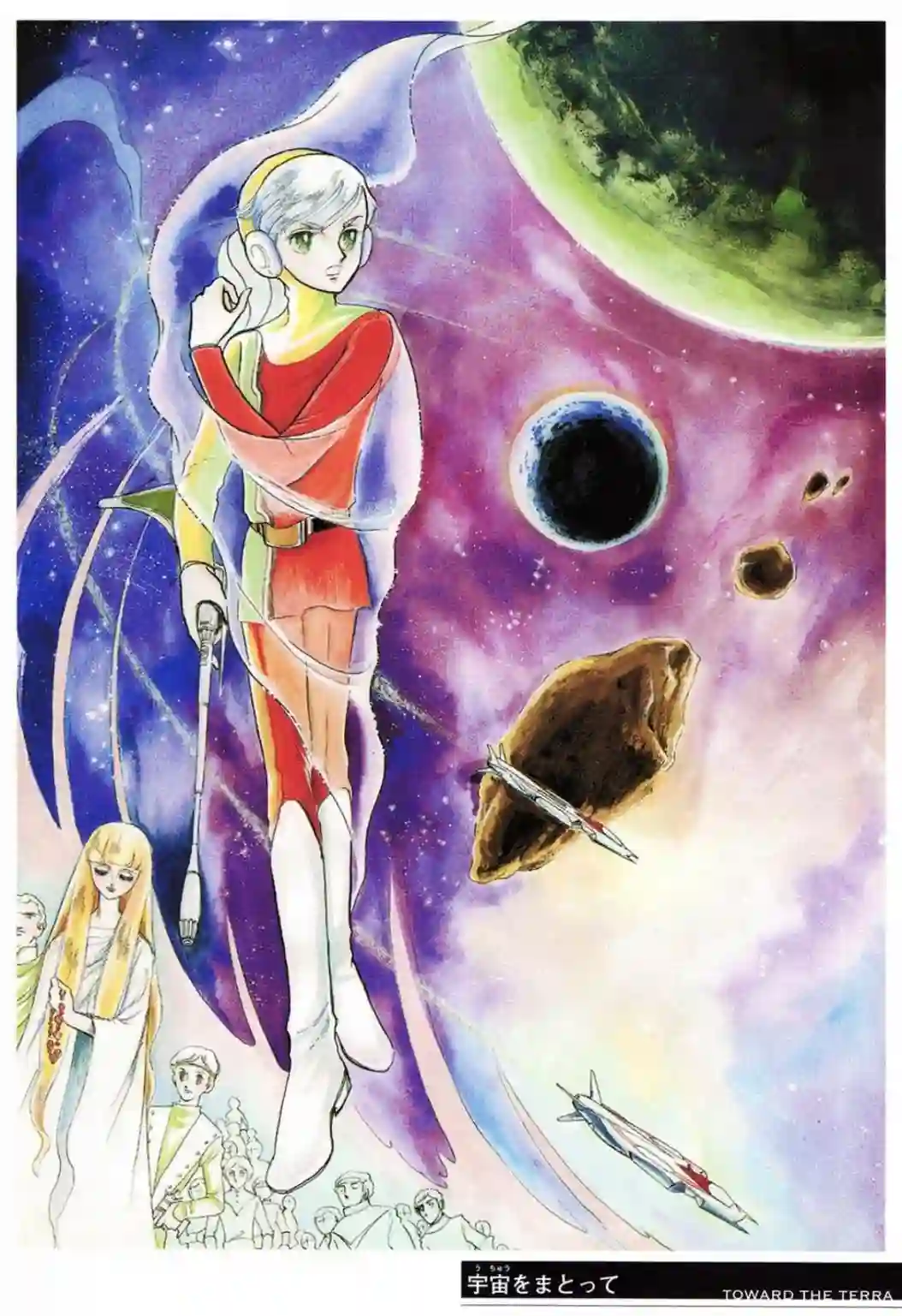 奔向地球第02卷Part1