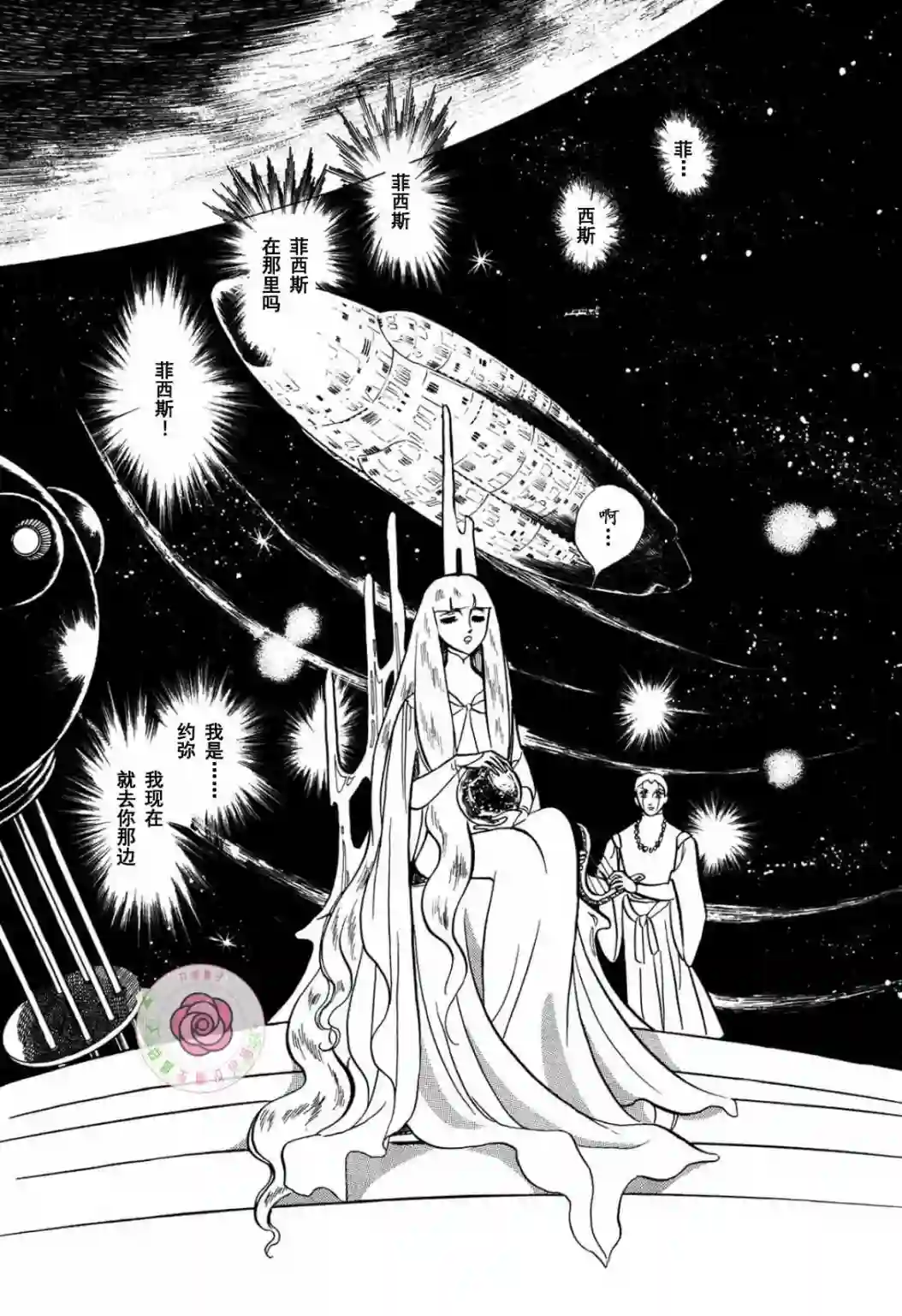 奔向地球第02卷Part1