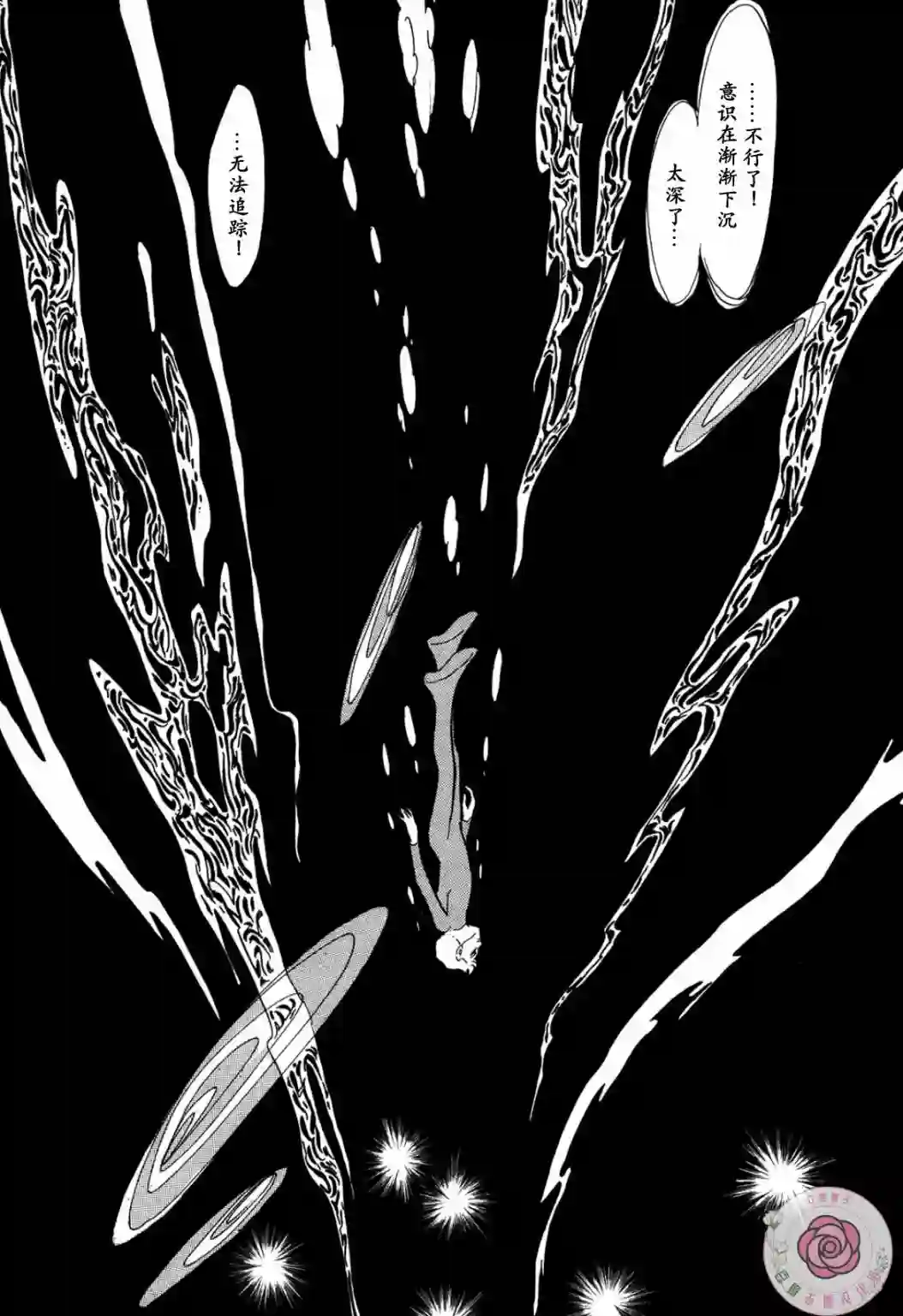 奔向地球第02卷Part1