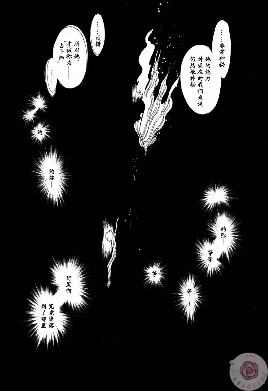 奔向地球第02卷Part1