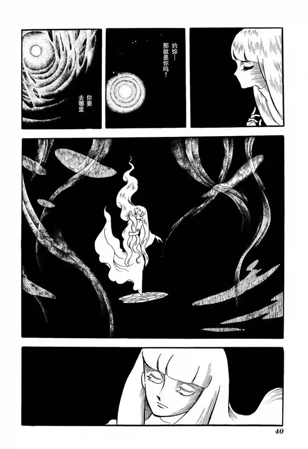 奔向地球第02卷Part1