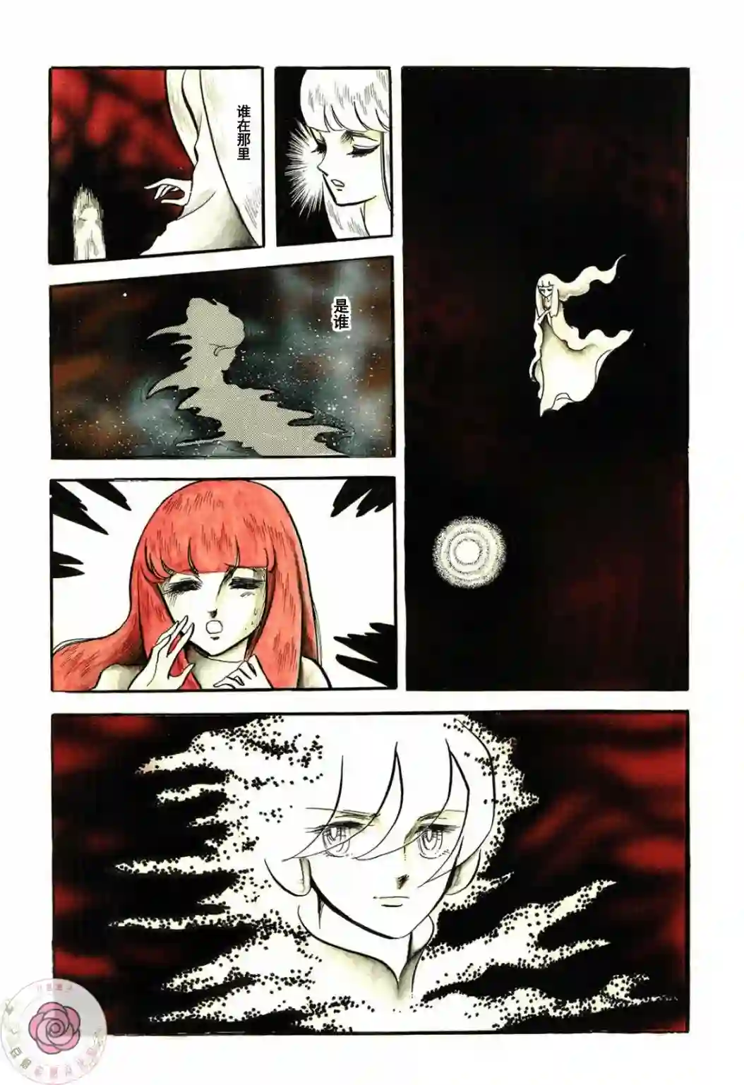 奔向地球第02卷Part1