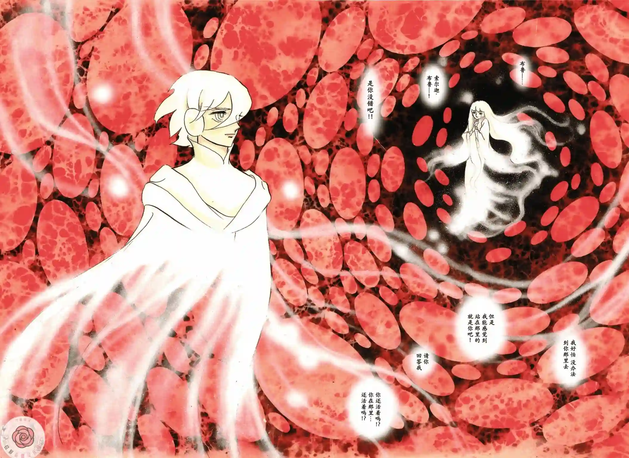 奔向地球第02卷Part1