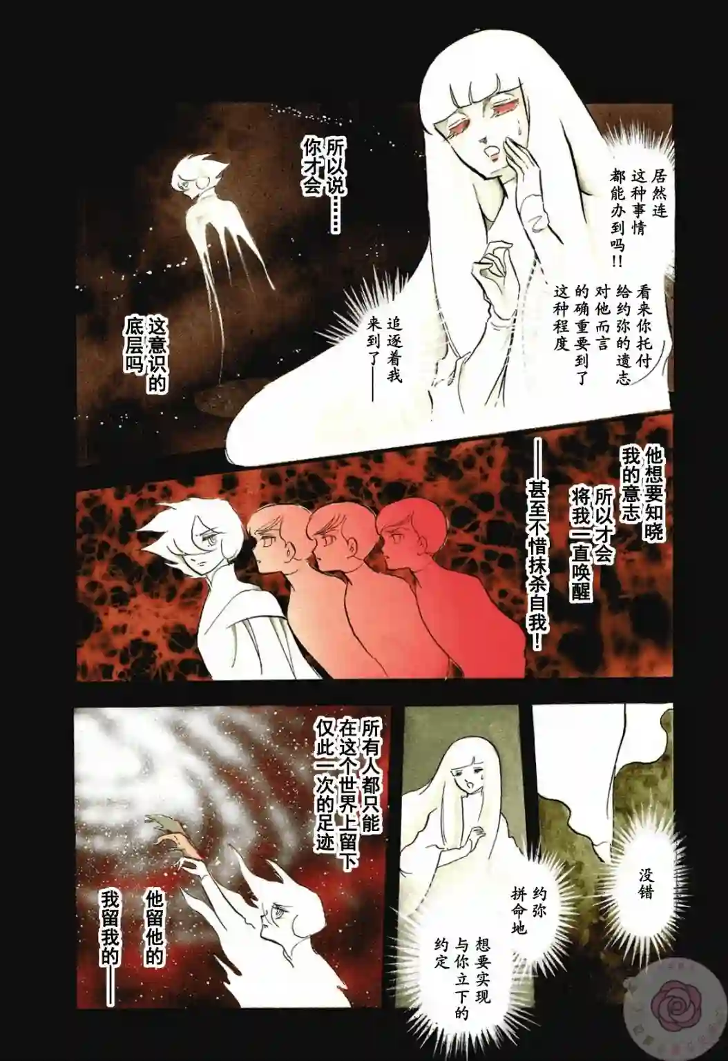 奔向地球第02卷Part1