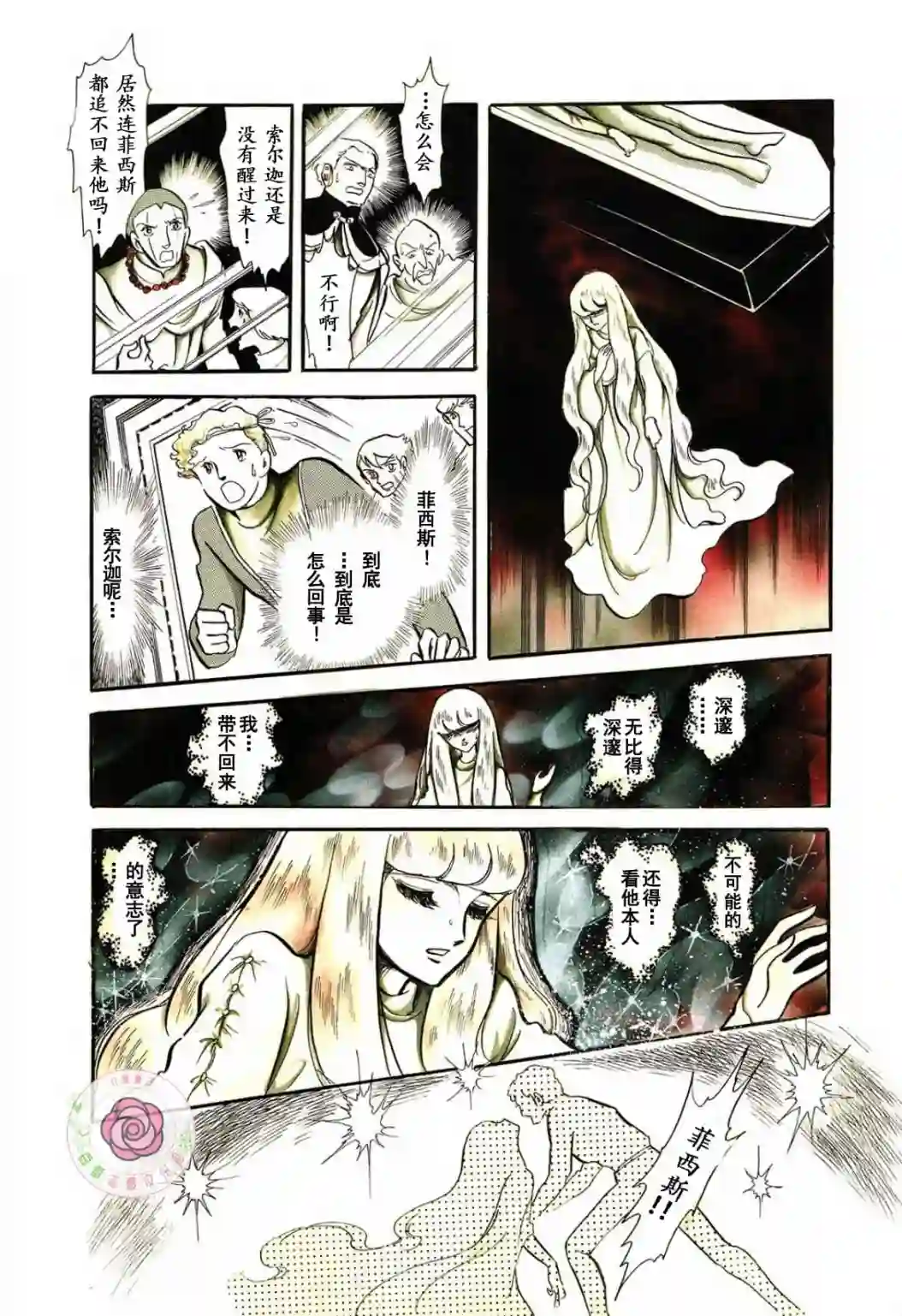 奔向地球第02卷Part1