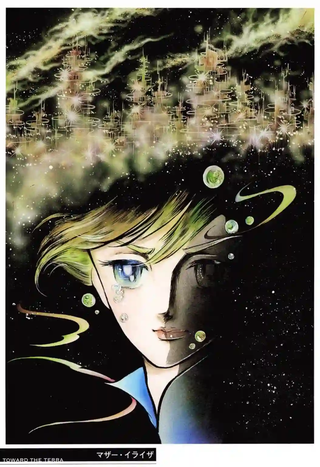 奔向地球第02卷Part1