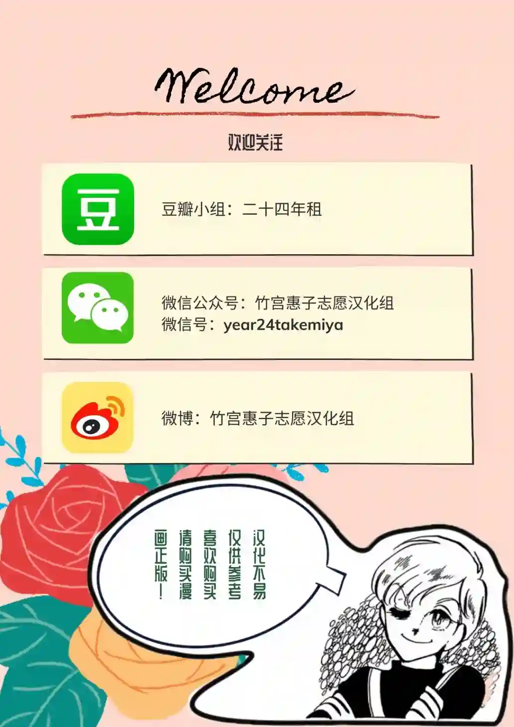 奔向地球第02卷Part1