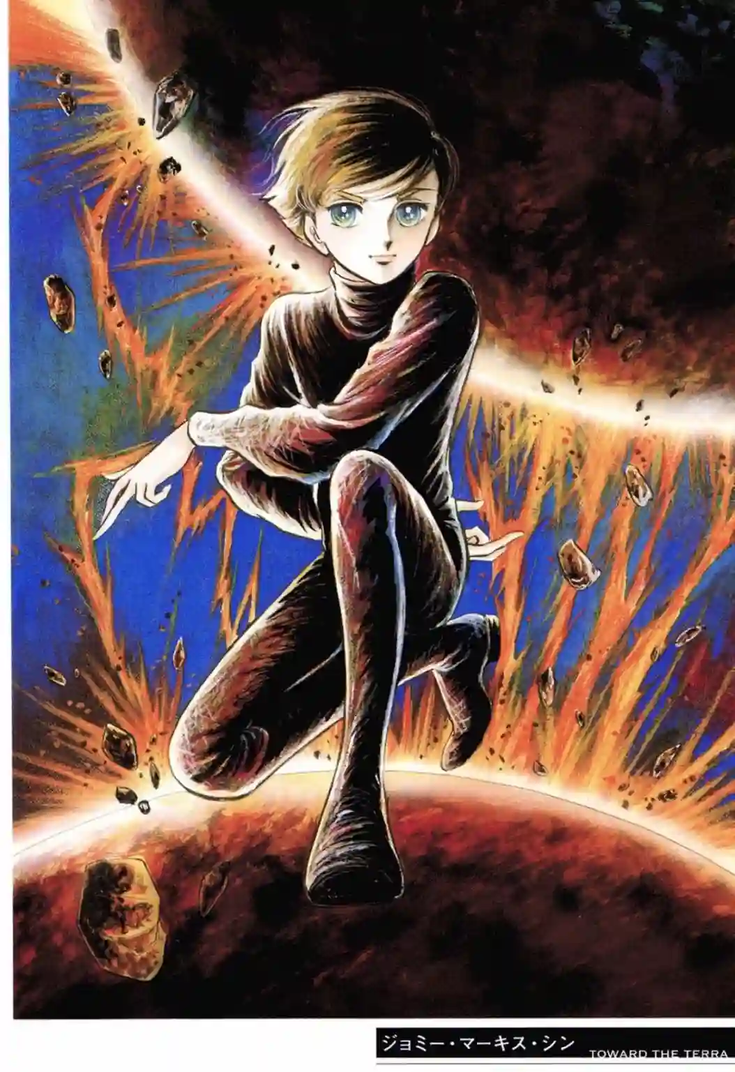 奔向地球第02卷Part1