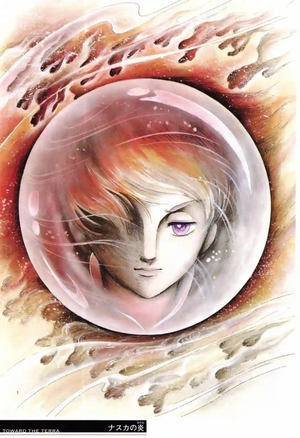 奔向地球第02卷Part1