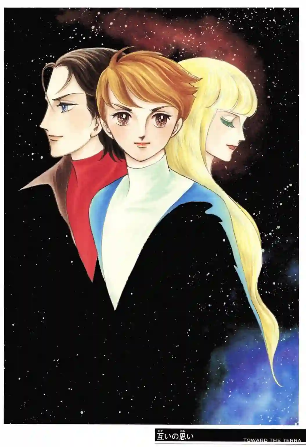 奔向地球第02卷Part1