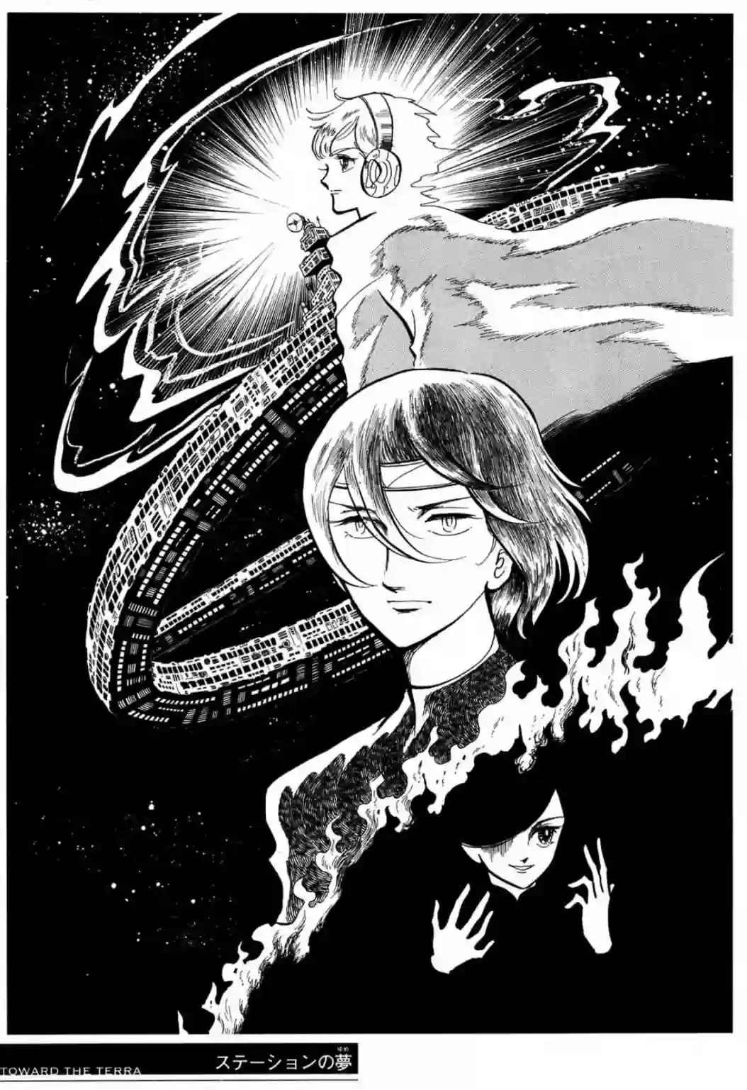 奔向地球第02卷Part1