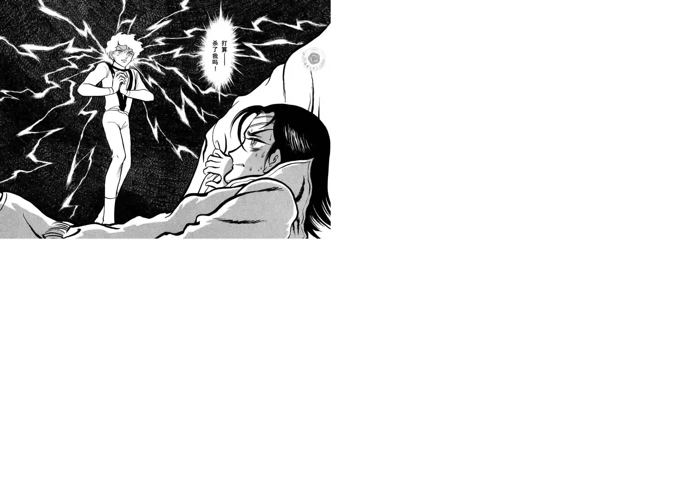 奔向地球第02卷Part2